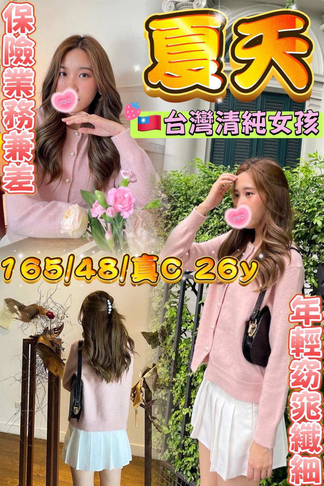 嘉義大林外送茶 梓嘉 167/47/25/36D 美韓混血